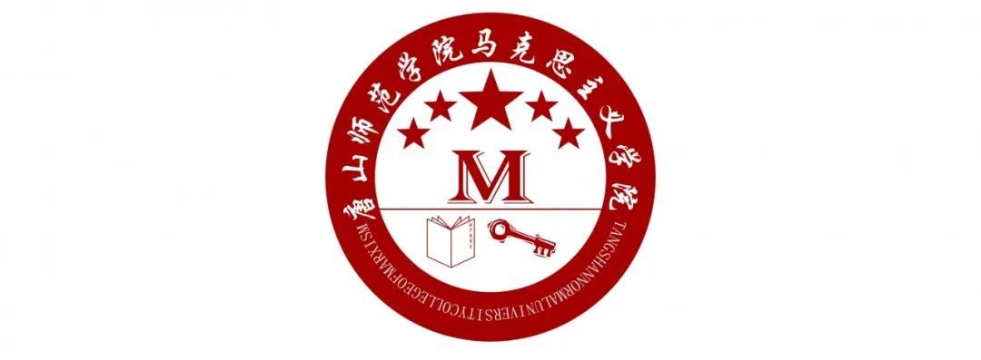 马克思主义学院举办院徽设计大赛
